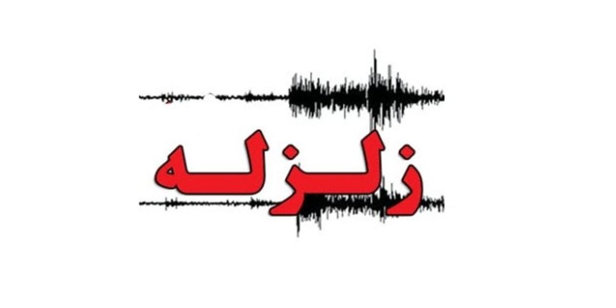 زلزله ۳.۶ ریشتری در حوالی تهران