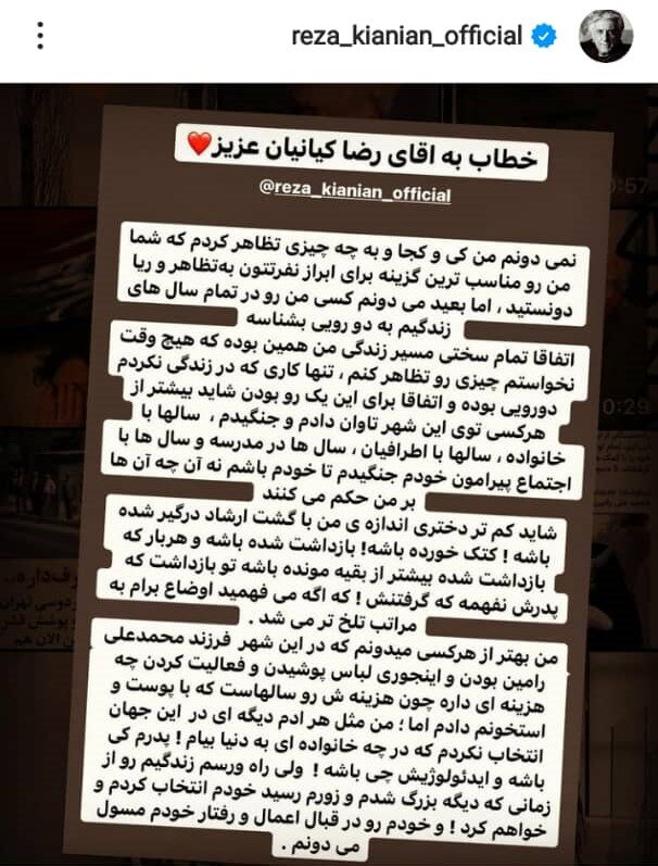 چرا رضا کیانیان از دختر محمدعلی رامین عذرخواهی کرد؟ چرا رضا کیانیان از دختر محمدعلی رامین عذرخواهی کرد؟
