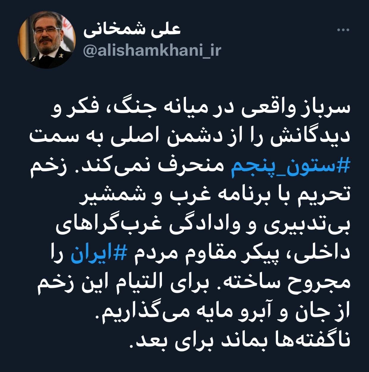 واکنش شمخانی به حواشی درباره فرزندانش؛ ناگفته‌ها بماند برای بعد!