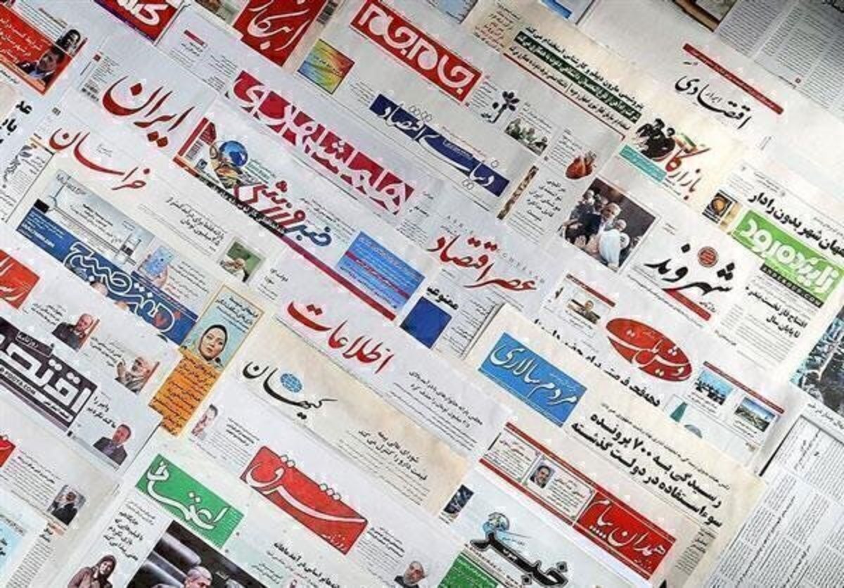 روزنامه‌های یکشنبه ۳ بهمن ۱۴۰۰