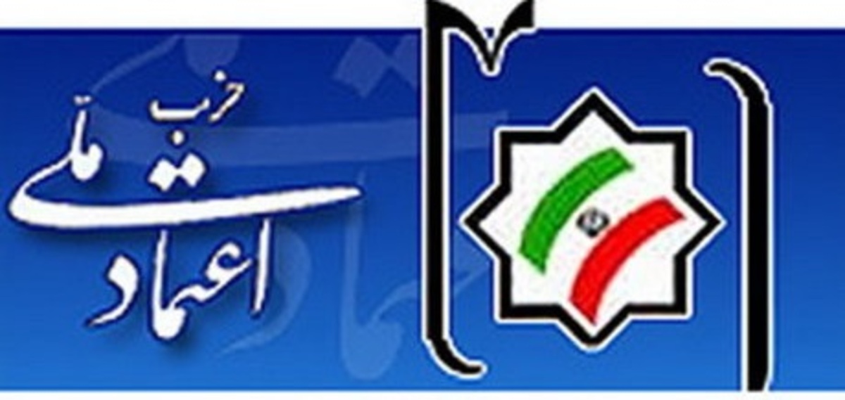 نامه دبیرکل حزب اعتماد ملی به ریاست قوه قضاییه درباره زندانیان سیاسیی