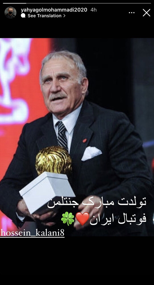 استوری گل‌محمدی برای تولد جنتلمن پرسپولیسی/عکس