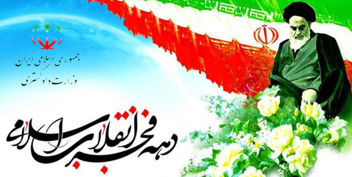 راهپیمایی ۲۲ بهمن برگزار خواهد شد