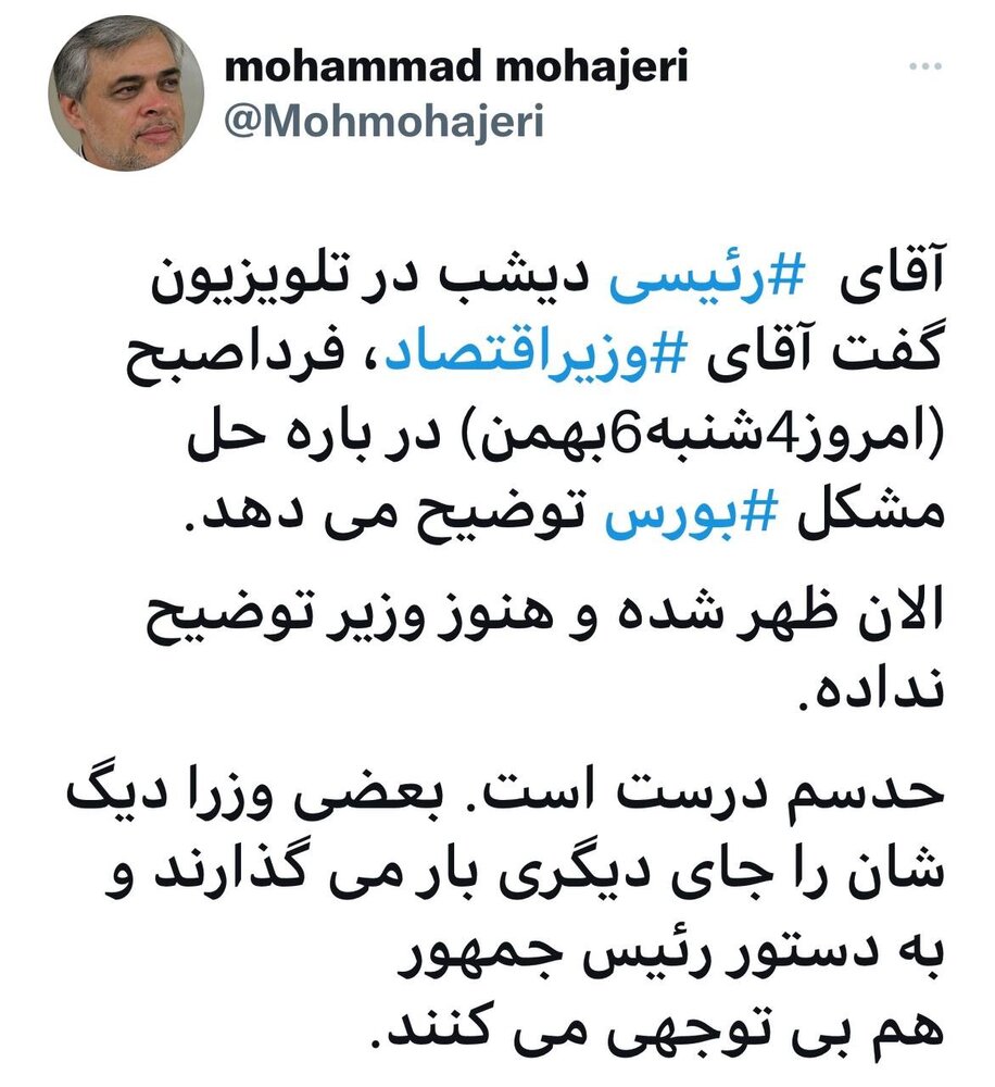 انتقاد مهاجری به رئیسی: وزیر اقتصاد نیامد!