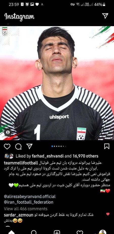 عکس| واکنش خنده دار سردار آزمون به کرونایی شدن بیرانوند