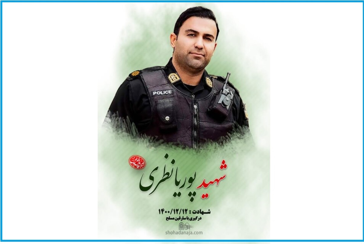 شهادت یک پلیس در کرمانشاه