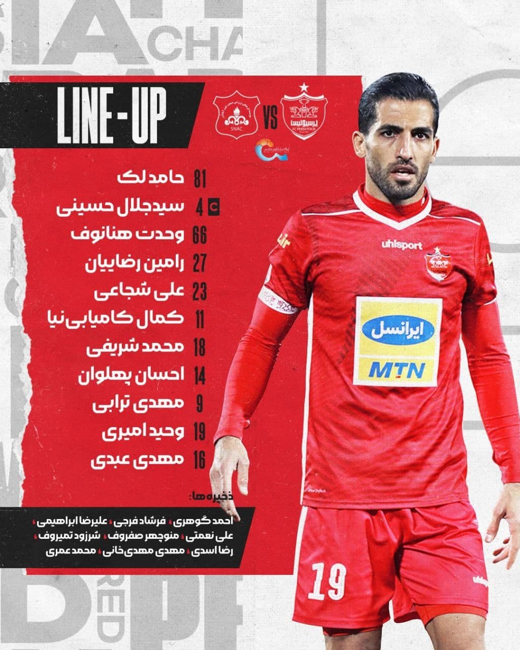 اعلام ترکیب پرسپولیس مقابل صنعت نفت