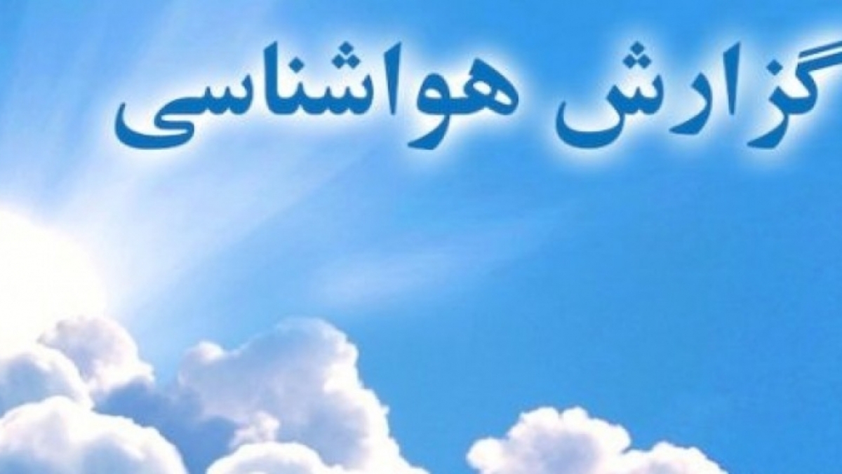 هشدار قرمز هواشناسی برای ساحل خلیج فارس، خوزستان و بوشهر