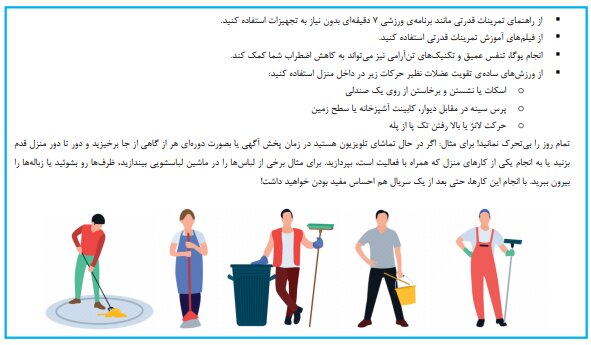 چگونه در بحران کرونا ورزش کنیم؟ چگونه در بحران کرونا ورزش کنیم؟