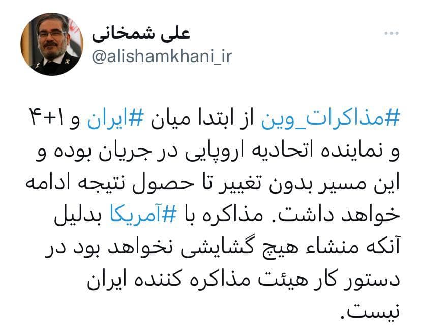 شمخانی: مذاکره با آمریکا در دستور کار هیات مذاکره کننده ایران در وین نیست