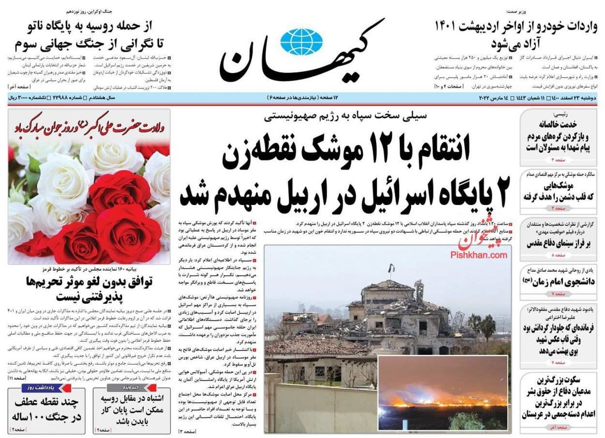 کیهان: حضرت علی کارگزار شایسته و مطلوب نداشت!