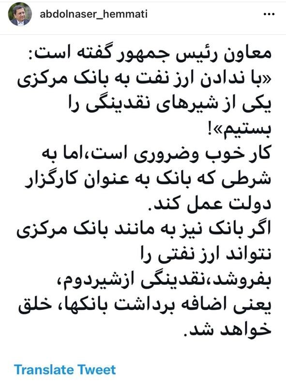 همتی خطاب به محسن رضایی: شیر اول را میبندید مواظب شیر دوم باشید همتی خطاب به محسن رضایی: شیر اول را میبندید مواظب شیر دوم باشید