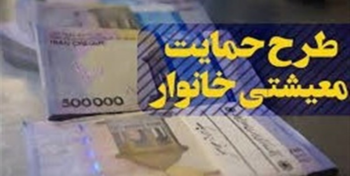 ۱۵۰ هزار تومان یارانه نوروزی به چه کسانی رسید؟