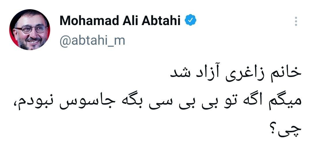 طعنه سنگین ابطحی به اصولگرایان/ اگر زاغری تو بی بی سی بگه جاسوس نبودم، چی؟