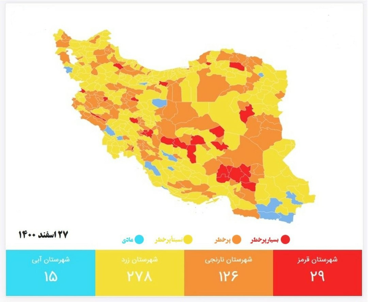 آخرین رنگ‌بندی جدید کرونایی کشور/ ۱۵ شهر آبی شدند