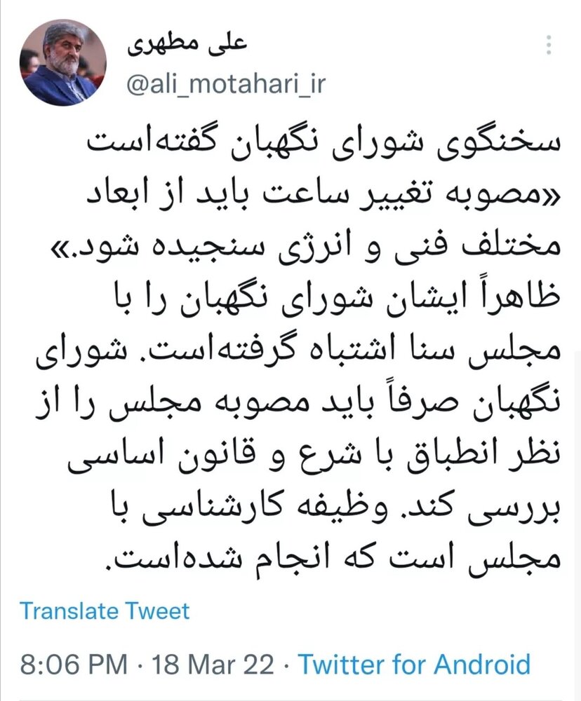 طعنه سنگین مطهری: اشتباه گرفته اید! آنجا مجلس سنا نیست