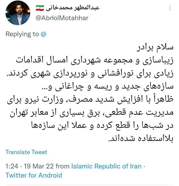 پاسخ شهرداری به چرایی عدم نورپردازی خیابان‌ها در نیمه شعبان