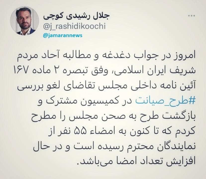 واکنشها به رایگیری عجیب برای تصویب طرح محدودسازی اینترنت واکنشها به رایگیری عجیب برای تصویب طرح محدودسازی اینترنت