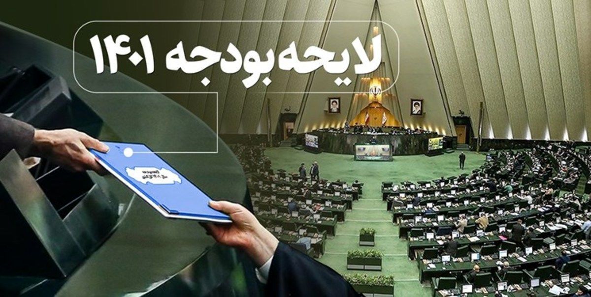 روزنامه دولت: کسری بودجه سال آینده تقصیر مجلس است