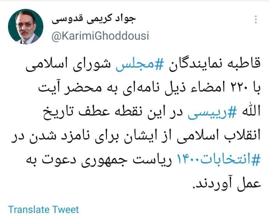 دعوت ۲۲۰ نماینده از رئیسی برای نامزدی در انتخابات