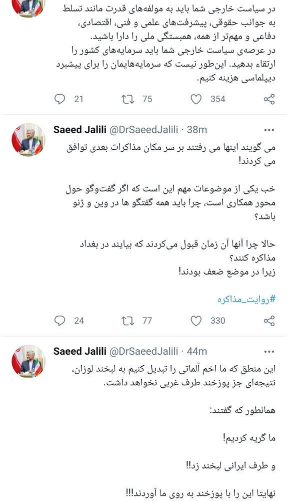 کنایه سعید جلیلی به ظریف کنایه سعید جلیلی به ظریف