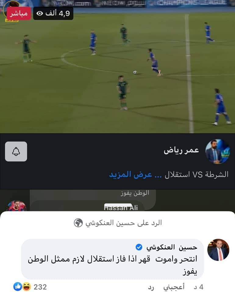 پای خودکشی به بازی استقلال-الشرطه باز شد! پای خودکشی به بازی استقلال-الشرطه باز شد!