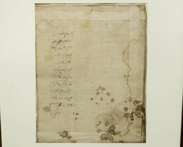 دستمال آغشته به خون ناصرالدین شاه دستمال آغشته به خون ناصرالدین شاه