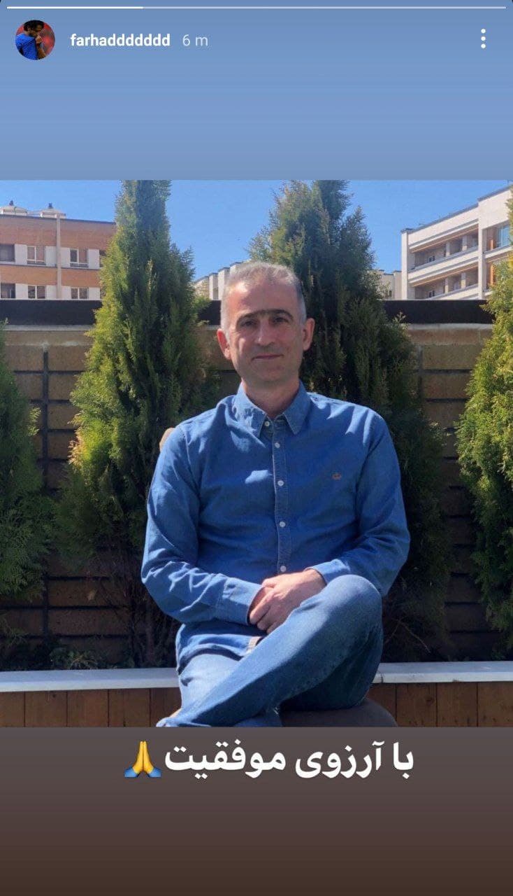 عکس| واکنش فرهاد مجیدی به جدایی کمالوند