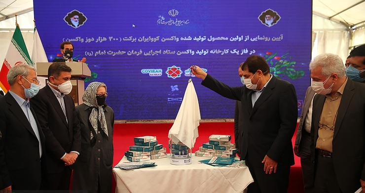 تصاویر| رونمایی از اولین محصول واکسن کوو ایران برکت