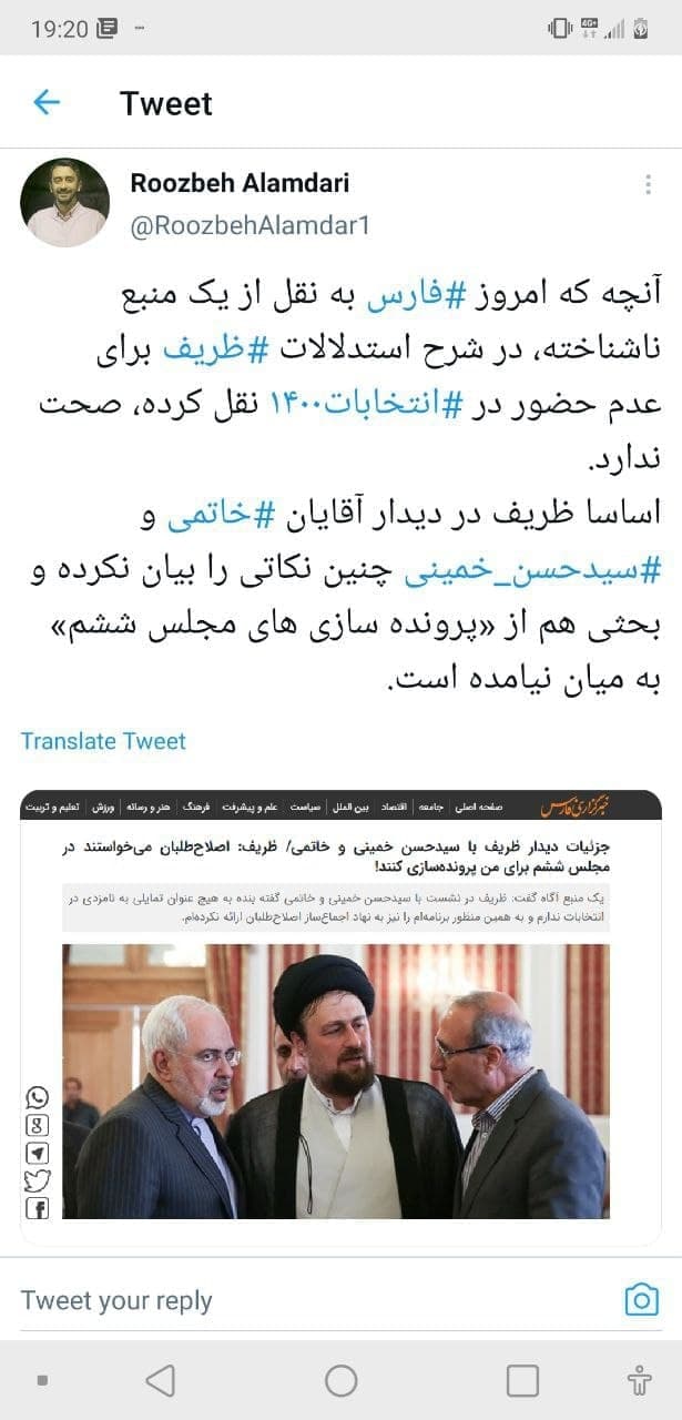 در دیدار ظریف با سیدحسن خمینی و خاتمی چه گذشت؟ در دیدار ظریف با سیدحسن خمینی و خاتمی چه گذشت؟