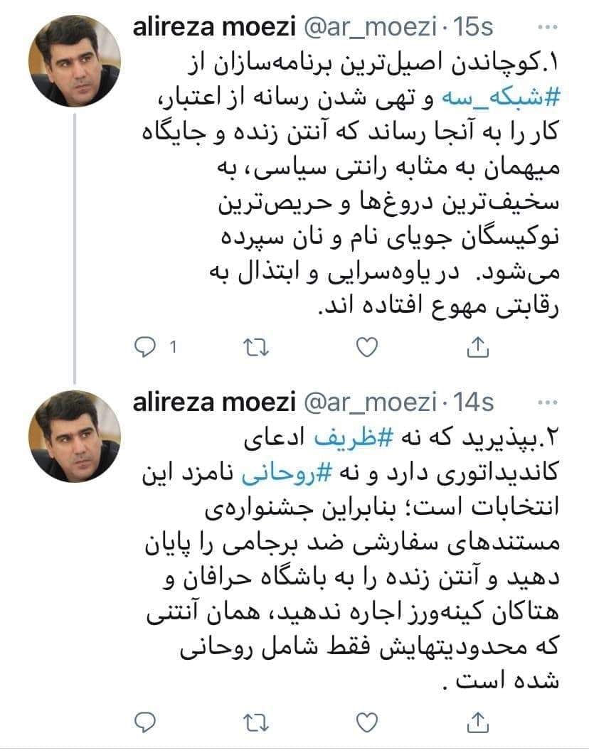 ادعای جنجالی یک نماینده درباره پتو و تشک روحانی/ واکنش تند معزی ادعای جنجالی یک نماینده درباره پتو و تشک روحانی/ واکنش تند معزی