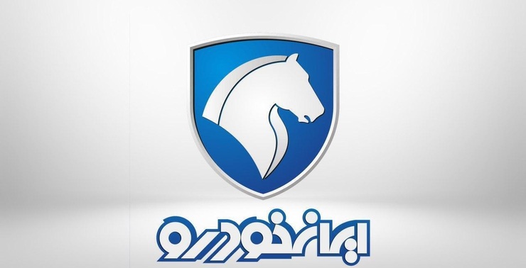 پیش فروش محصولات ایران خودرو ویژه عید فطر/ اسامی و قیمت خودروها
