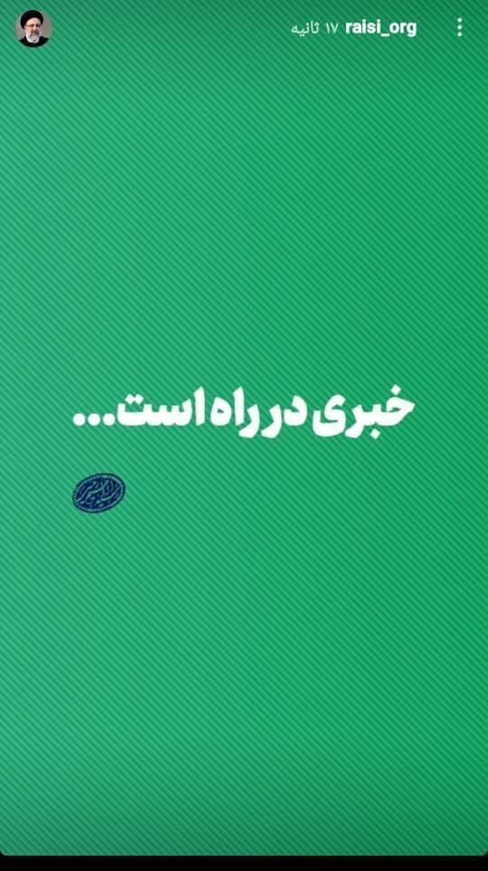 استقرار تیم حفاظتی ابراهیم رئیسی در وزارت کشور /خبری در راه است؟