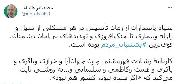 قالیباف: اگر سپاه نبود، کشور هم نبود