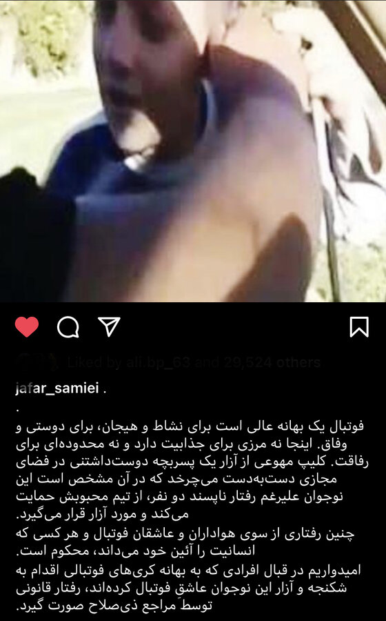 عکس | واکنش مدیرعامل پرسپولیس به آزار هوادار کودک استقلال