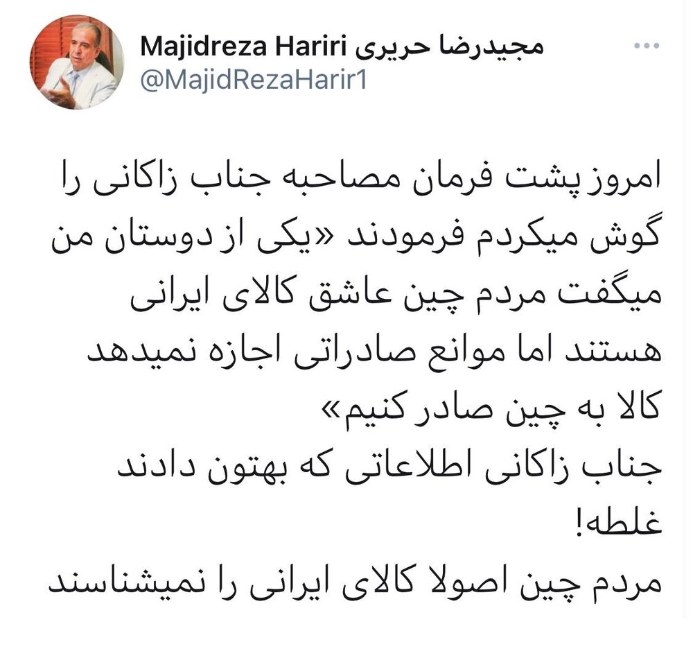 گاف علیرضا زاکانی درباره چین گاف علیرضا زاکانی درباره چین