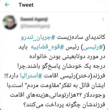 عکس| خبرسازی درباره دختر ابراهیم رئیسی و همتی عکس| خبرسازی درباره دختر ابراهیم رئیسی و همتی