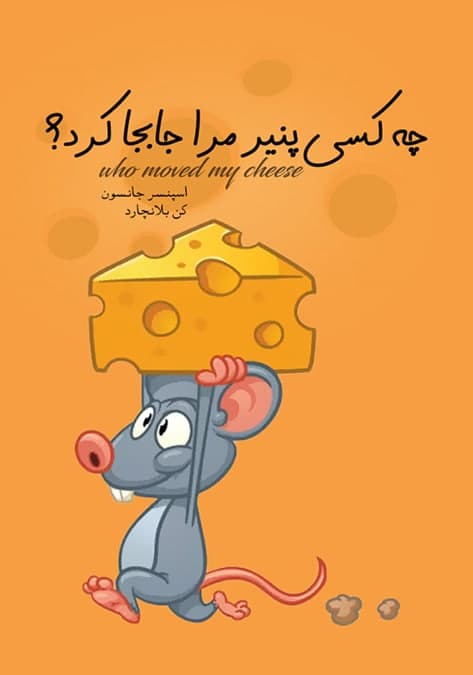 بهترین کتابهای موفقیت بهترین کتابهای موفقیت