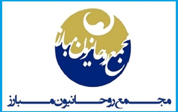 واکنش مجمع روحانیون مبارز به ردصلاحیت‌ها: شورای نگهبان ضربه هولناکی به اعتبار جمهوری اسلامی زد