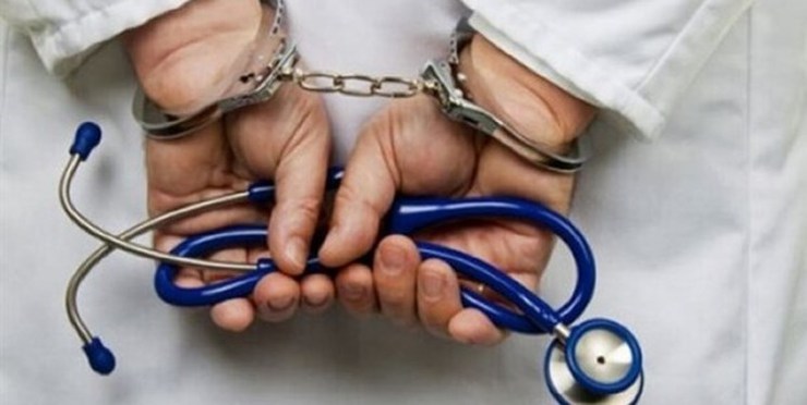 پزشک قلابی در یزد دستگیر شد