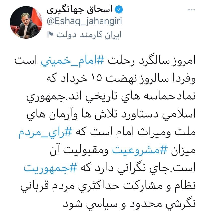 جای نگرانی است که جمهوریت نظام، قربانی نگرشی محدود و سیاسی شود
