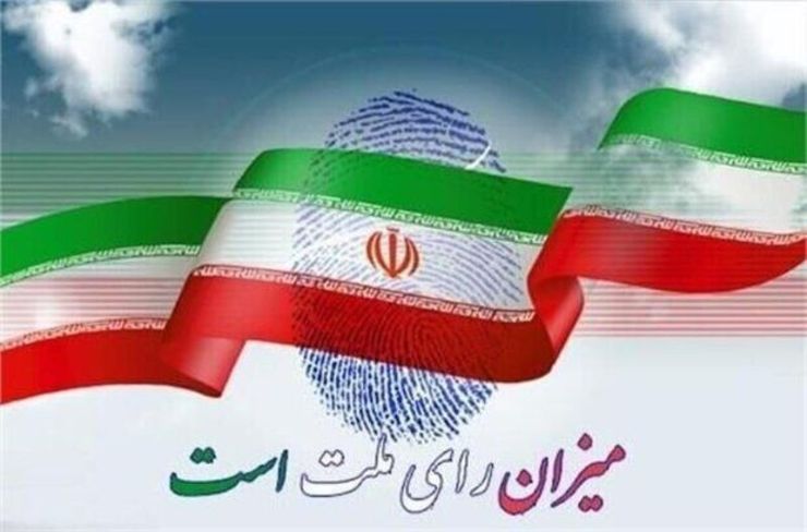 جبهه اصلاحات ایران: در انتخابات شورای شهر تهران شرکت می‌کنیم