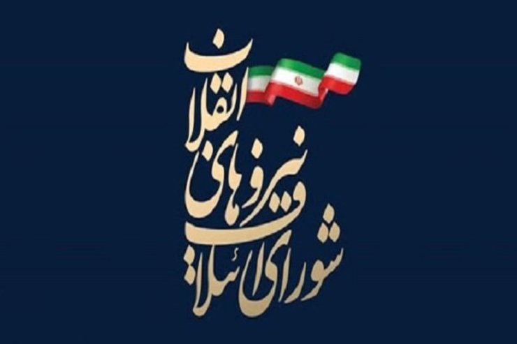 فهرست ۲۱ نفره اصولگرایان برای شورای شهر تهران مشخص شد