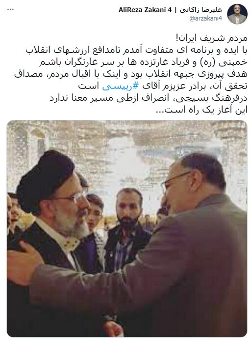 علیرضا زاکانی بالاخره انصراف داد /به رئیسی رأی می دهم علیرضا زاکانی بالاخره انصراف داد /به رئیسی رأی می دهم