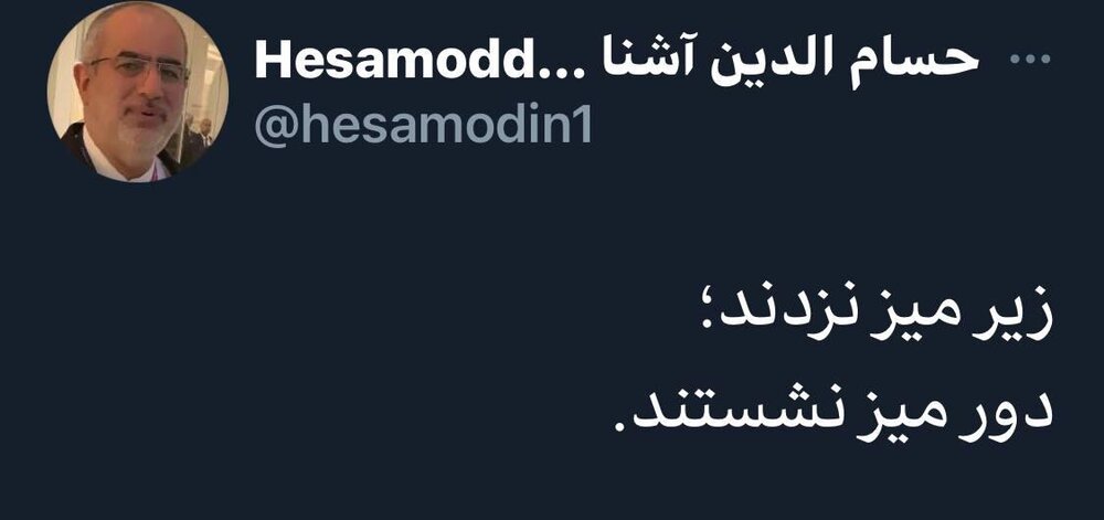 کنایه آشنا به انصراف زاکانی و جلیلی