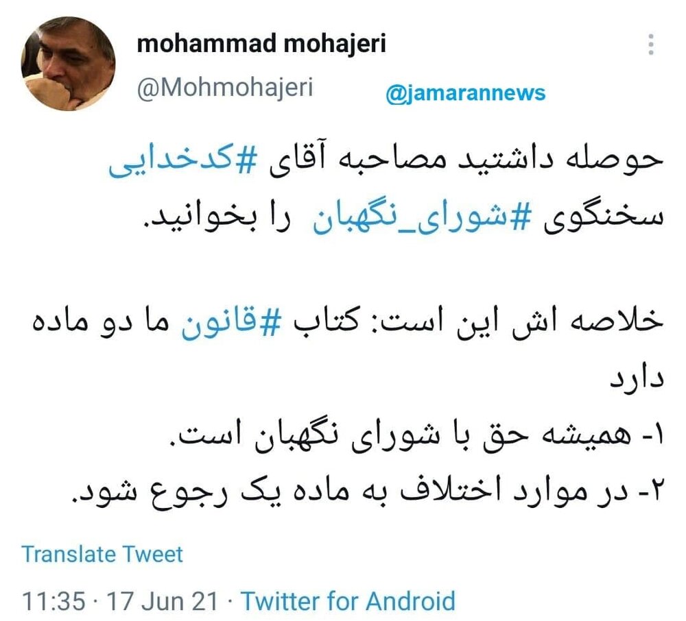 کنایه یک اصولگرا به سخنگوی شورای نگهبان