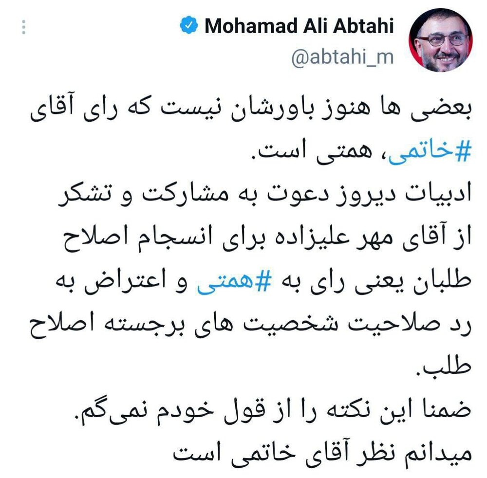 سیدمحمد خاتمی به همتی رأی داد