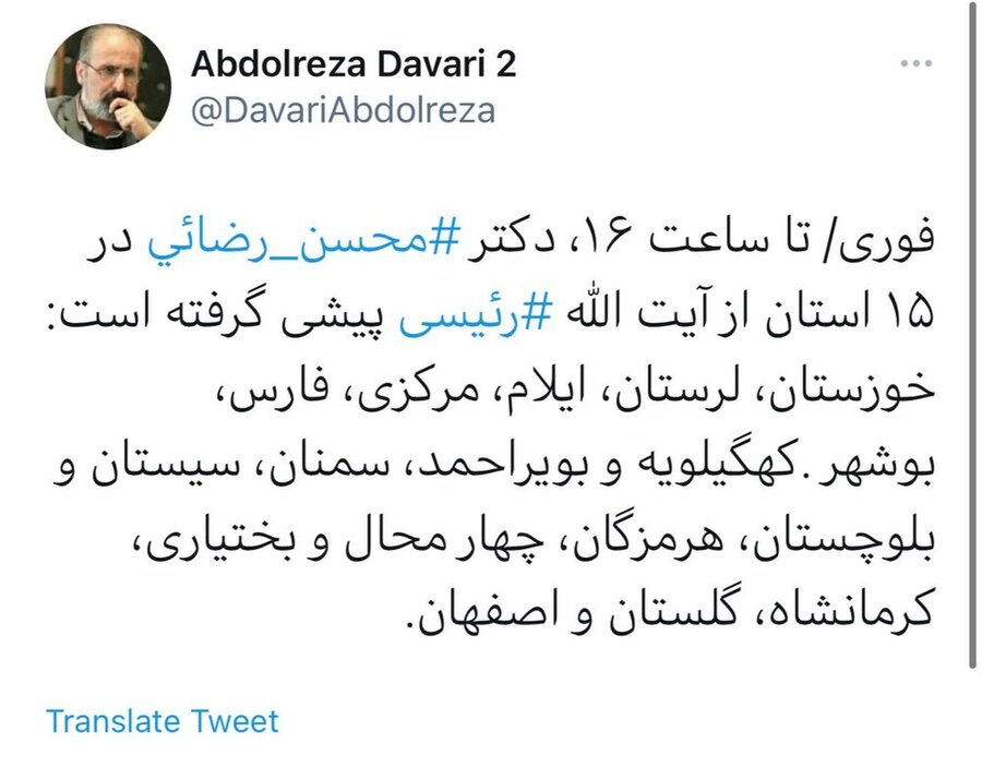 ادعای مشاور سابق احمدی‌نژاد؛ در در ۱۵ استان، رای رضایی بیشتر از رئیسی است!