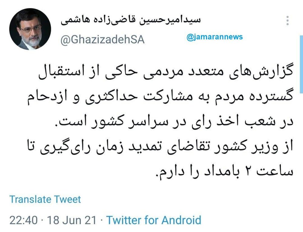 درخواست آقای کاندیدا از وزیر کشور برای تمدید زمان رای گیری