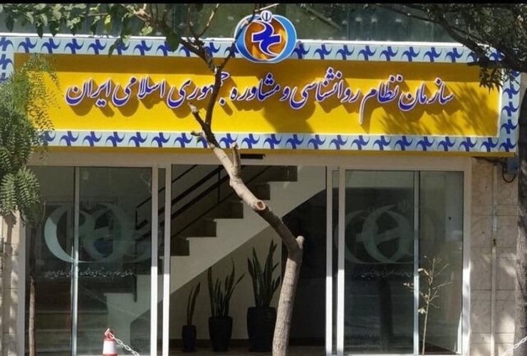 نامه سازمان روانشناسی به روحانی برای تشکیل کمیته مقابله با عوارض روانی کرونا و قتل بابک خرمدین